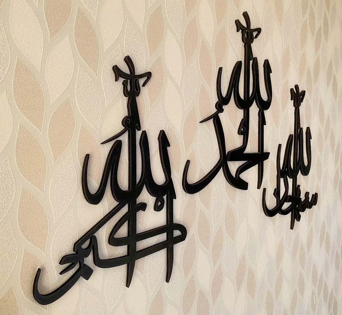 3D Wooden Islamic Wall Art – Tasbeeh-e-Fatima Calligraphy (SubhanAllah, Alhamdulillah, Allahu Akbar) - Tasbeeh-e-Fatima Wall Decor – 3D Arabic Calligraphy in Wood | Islamic Home Decoration