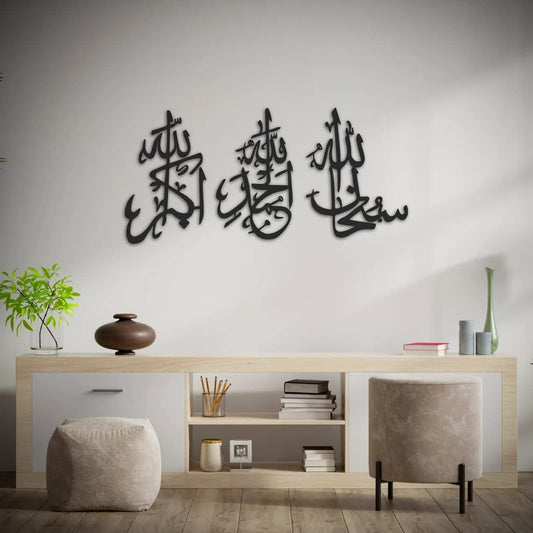 3D Wooden Islamic Wall Art – Tasbeeh-e-Fatima Calligraphy (SubhanAllah, Alhamdulillah, Allahu Akbar) - Tasbeeh-e-Fatima Wall Decor – 3D Arabic Calligraphy in Wood | Islamic Home Decoration